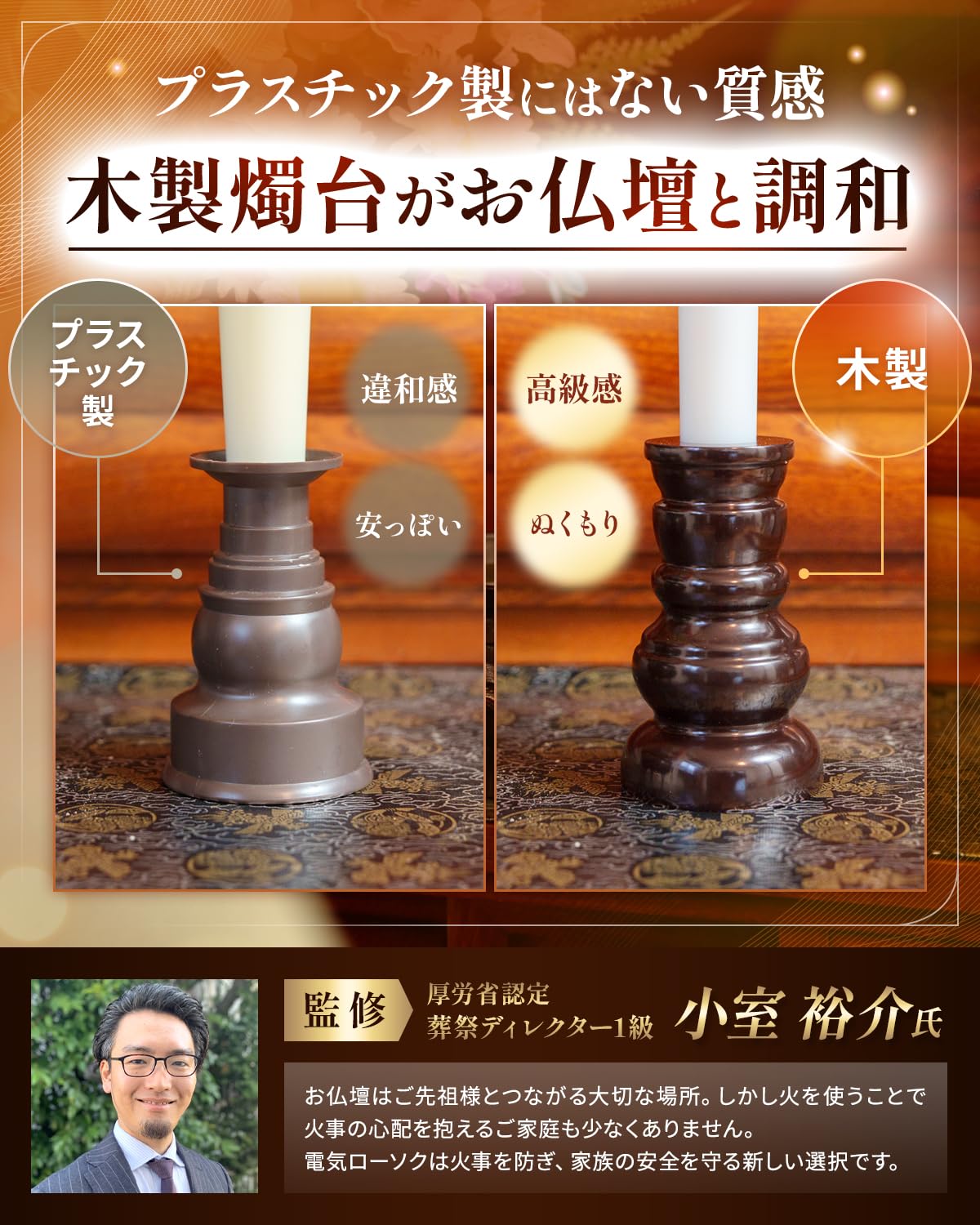 Amazon｜火を使わない 電気ローソク 仏壇用 LED【厚労省認定 葬祭プロ